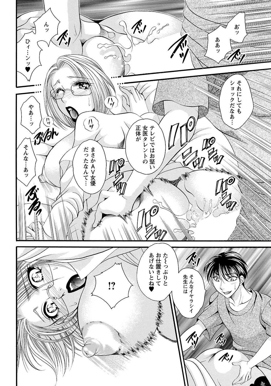 [肉弾丸] 聖メイド女學院 146/210 