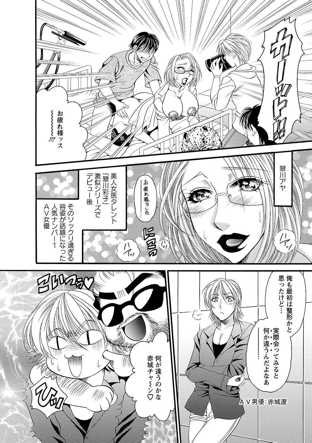 [肉弾丸] 聖メイド女學院 148/210 