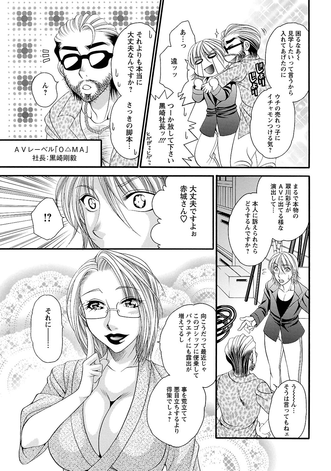 [肉弾丸] 聖メイド女學院 149/210 