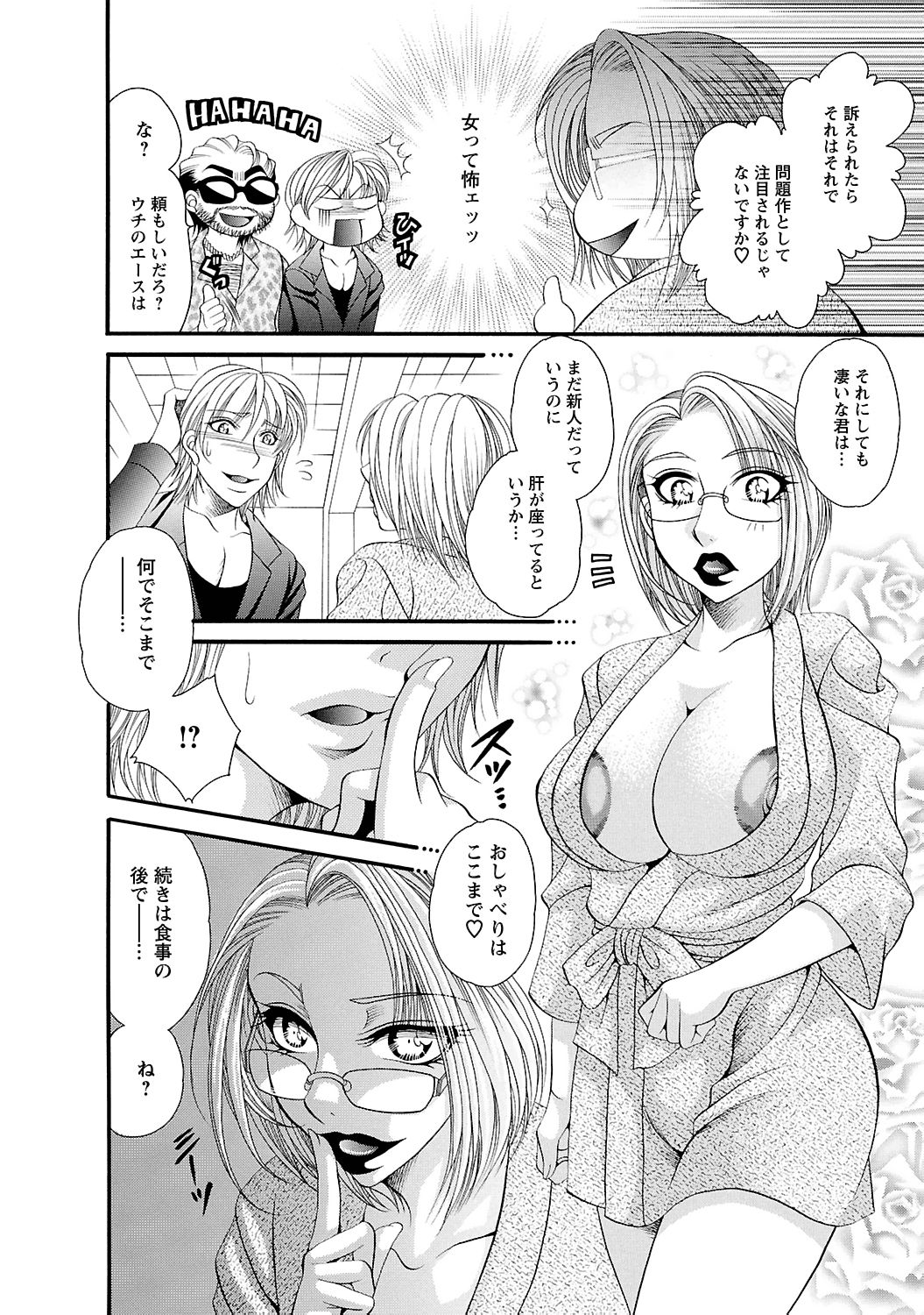 [肉弾丸] 聖メイド女學院 150/210 
