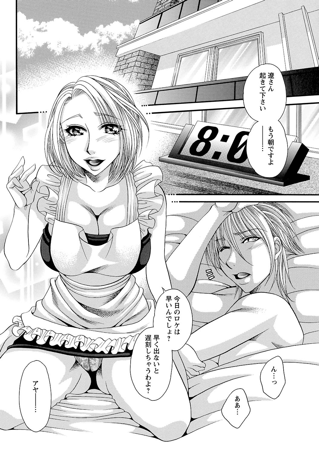 [肉弾丸] 聖メイド女學院 162/210 