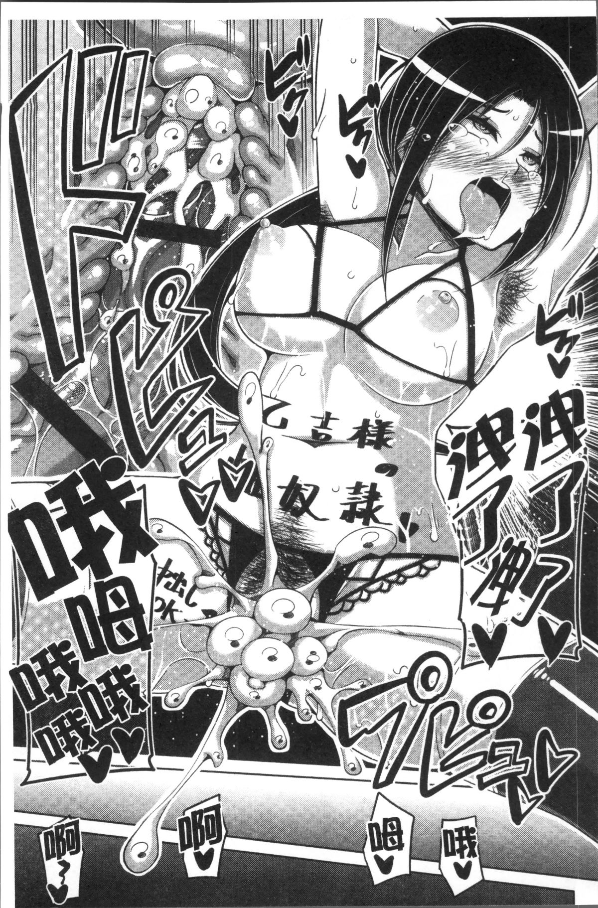 [4K掃圖組][肉そうきゅー。] 花園ノ雌奴隷 116/209 