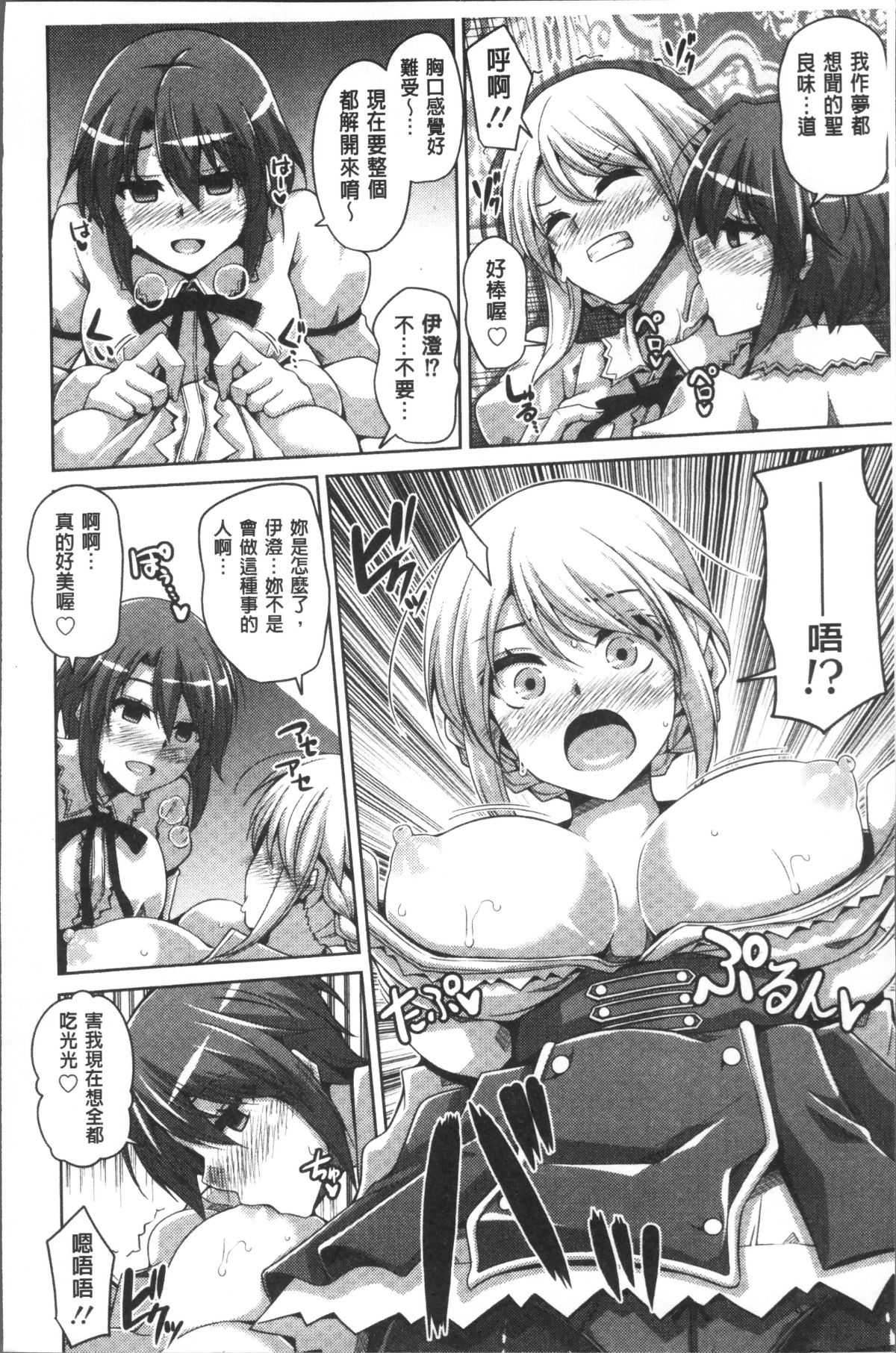 [4K掃圖組][肉そうきゅー。] 花園ノ雌奴隷 119/209 