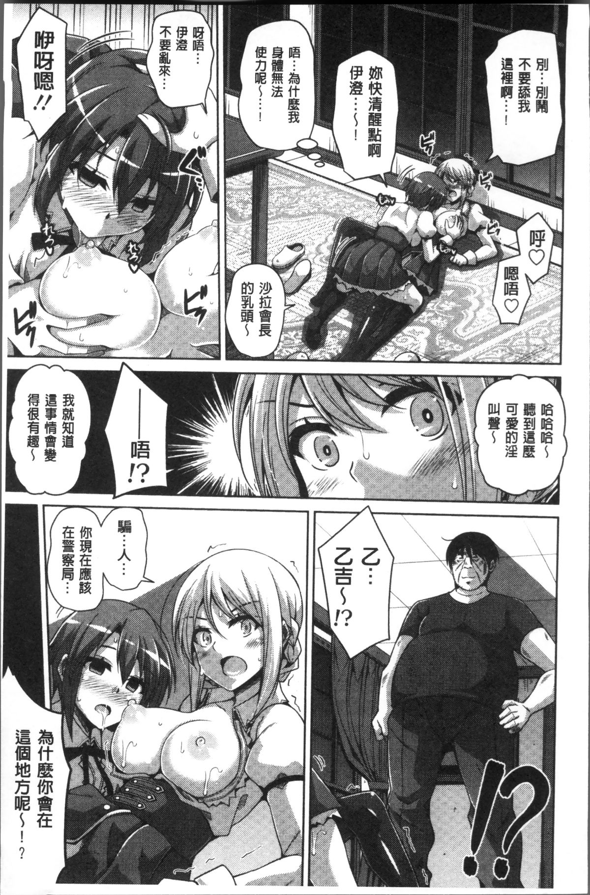[4K掃圖組][肉そうきゅー。] 花園ノ雌奴隷 120/209 
