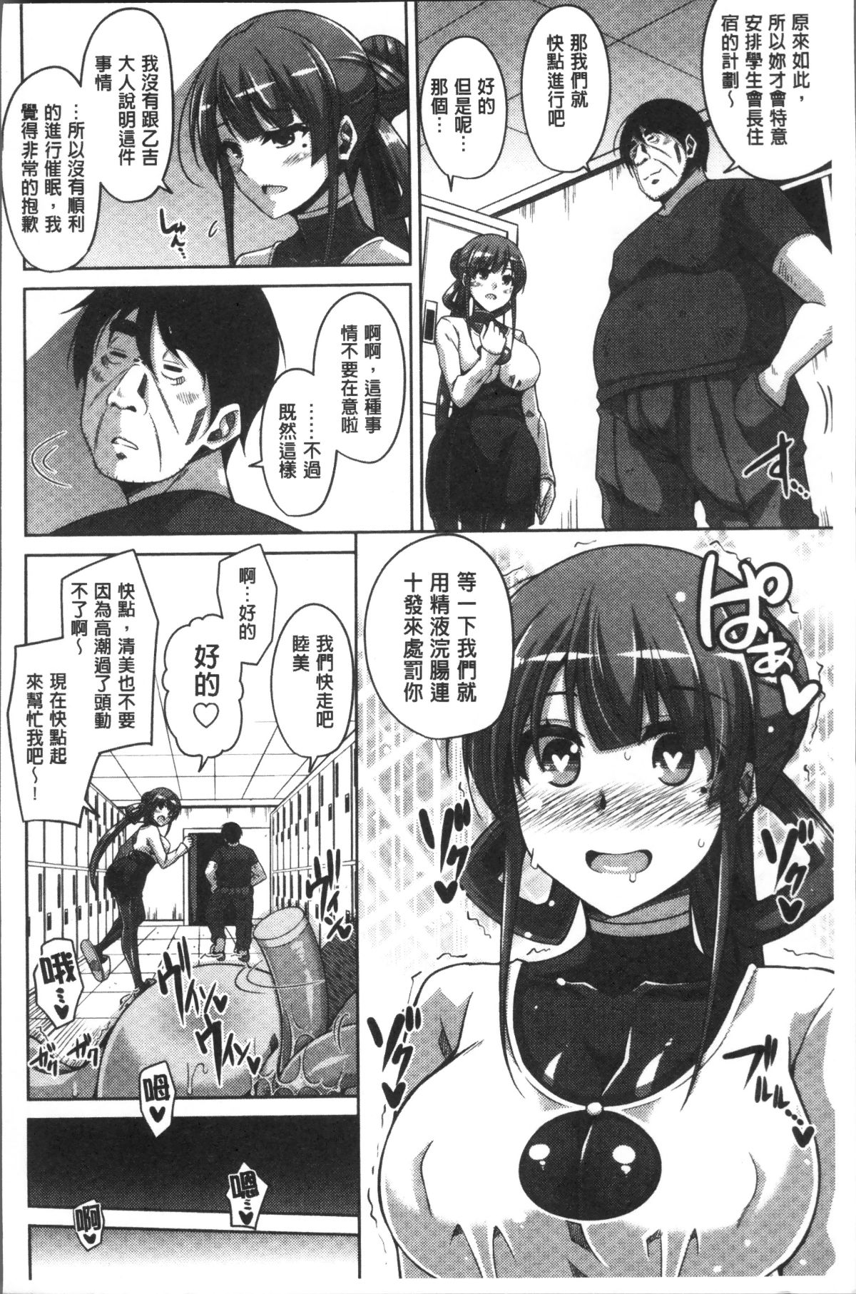 [4K掃圖組][肉そうきゅー。] 花園ノ雌奴隷 123/209 