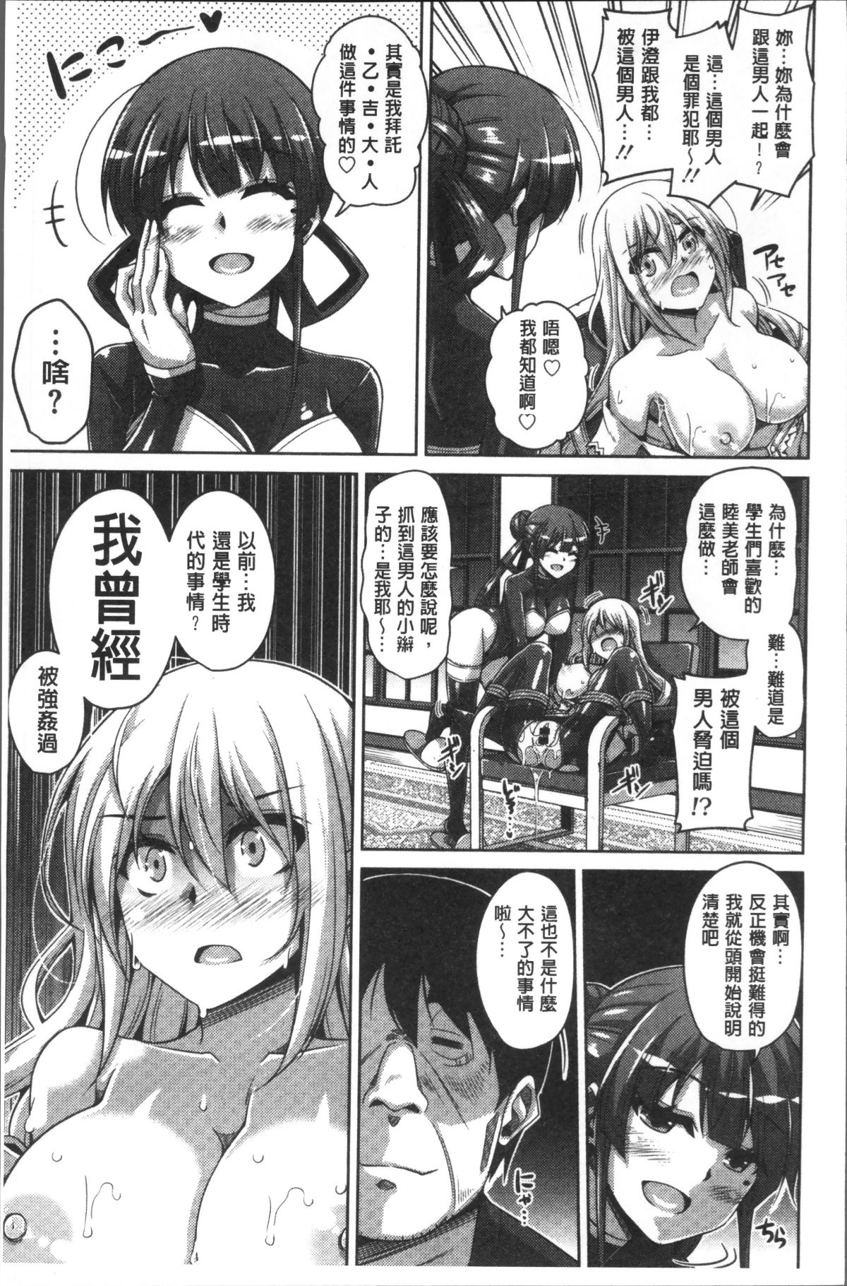 [4K掃圖組][肉そうきゅー。] 花園ノ雌奴隷 140/209 