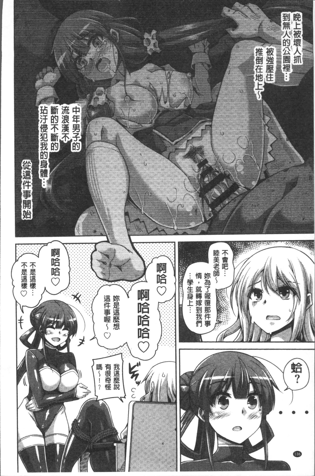[4K掃圖組][肉そうきゅー。] 花園ノ雌奴隷 141/209 