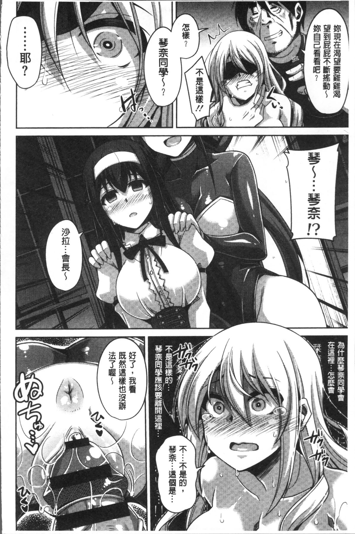 [4K掃圖組][肉そうきゅー。] 花園ノ雌奴隷 147/209 