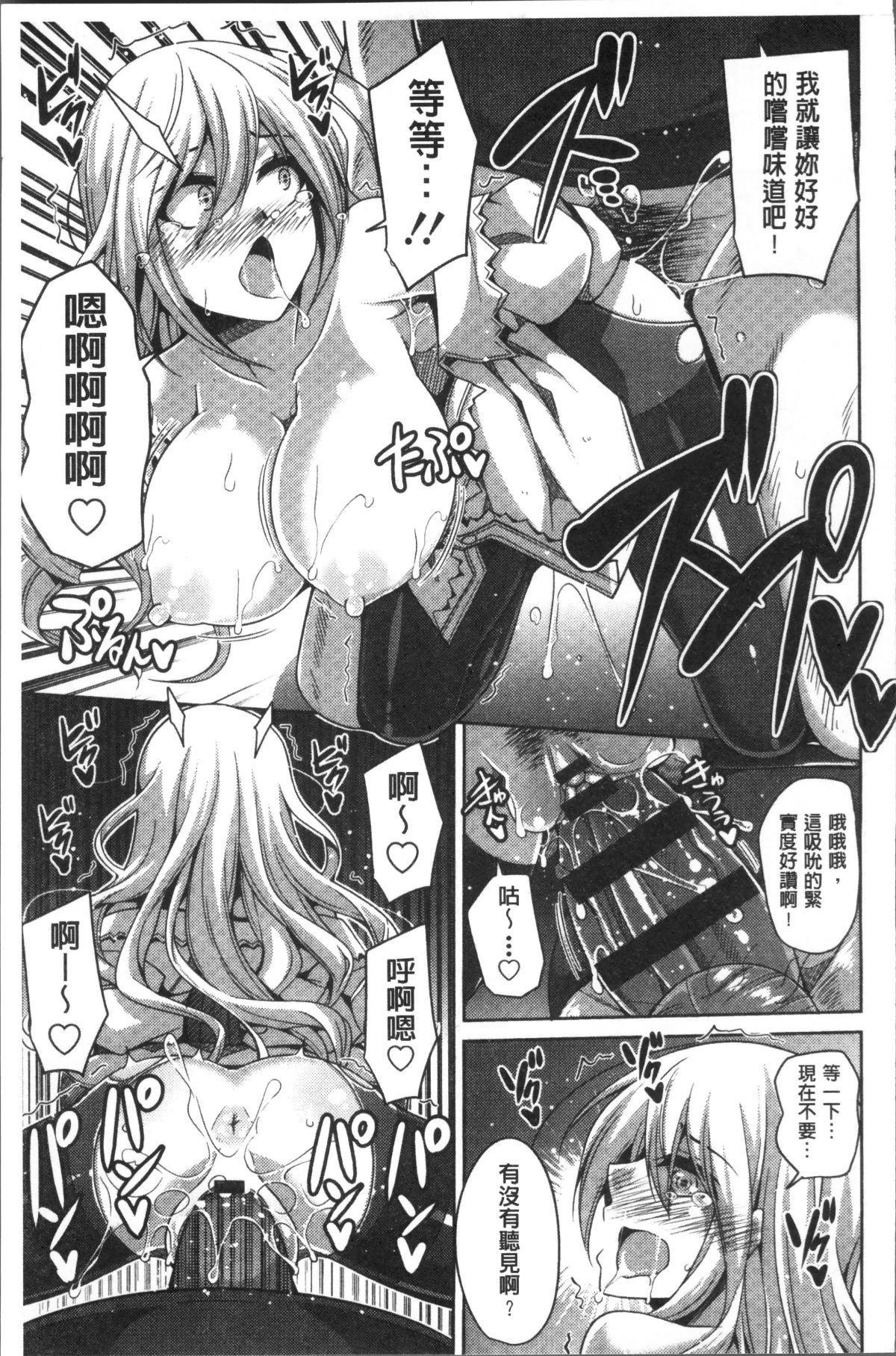 [4K掃圖組][肉そうきゅー。] 花園ノ雌奴隷 148/209 