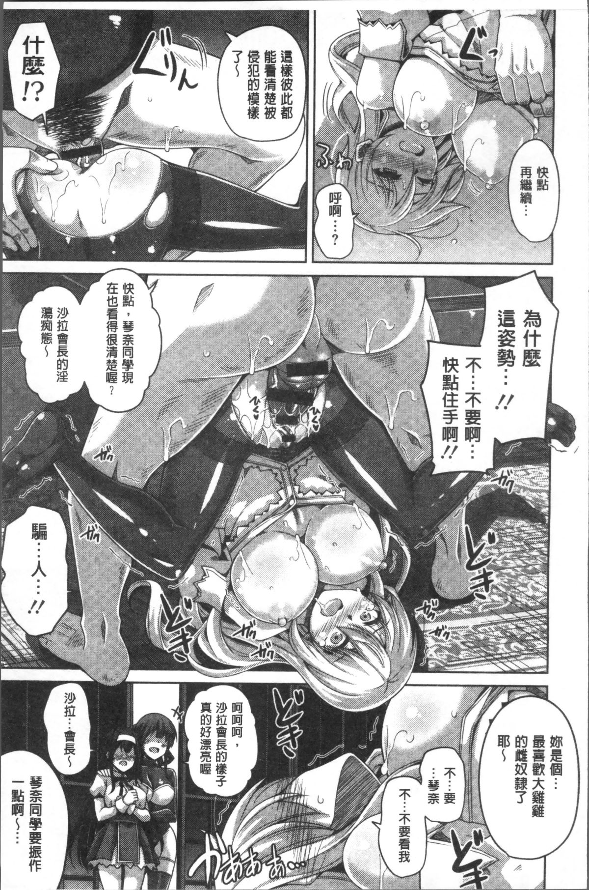 [4K掃圖組][肉そうきゅー。] 花園ノ雌奴隷 150/209 