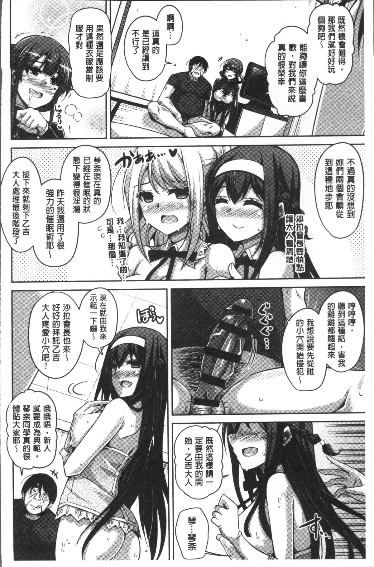 [4K掃圖組][肉そうきゅー。] 花園ノ雌奴隷 155/209 