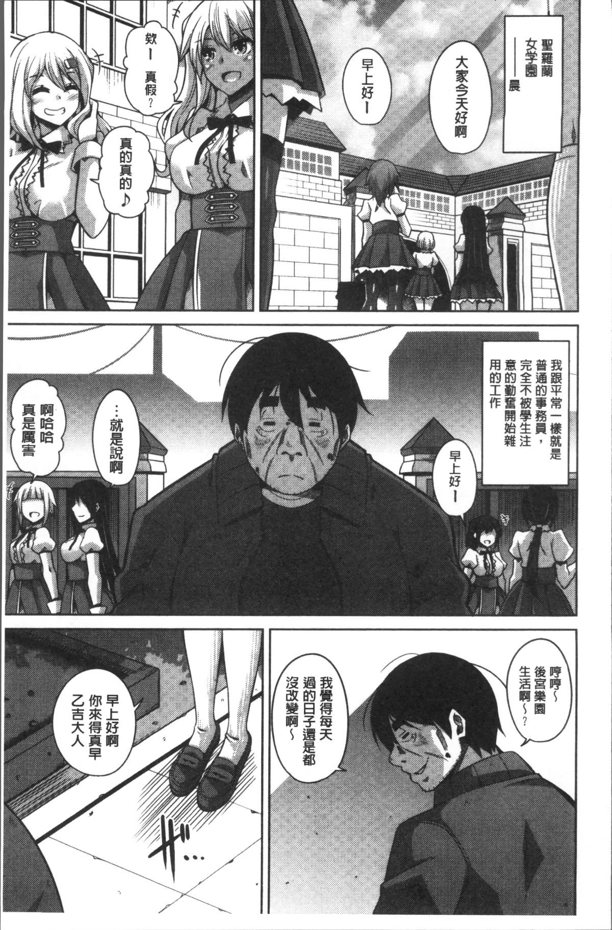 [4K掃圖組][肉そうきゅー。] 花園ノ雌奴隷 176/209 