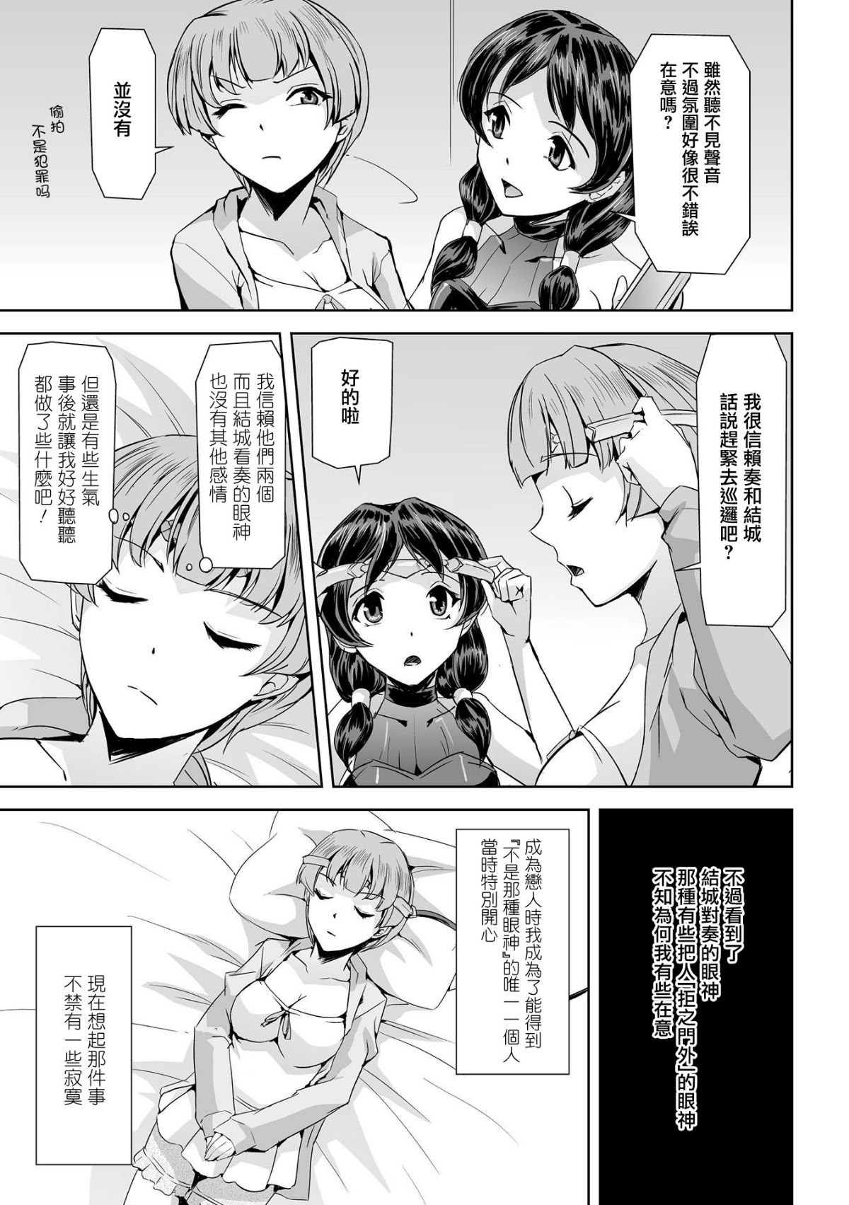 [助三郎] ファントムオンライン 悅楽の幻影 1~4 51/84 