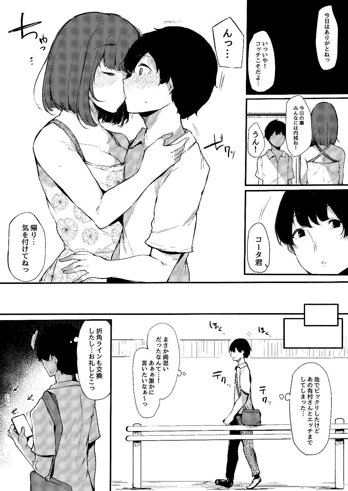 (COMIC1☆13) [BlossomSphere (桜湯ハル)] 清楚だけどビッチでセックス大好き有村さん。 (オリジナル) [DL版] 17/28 