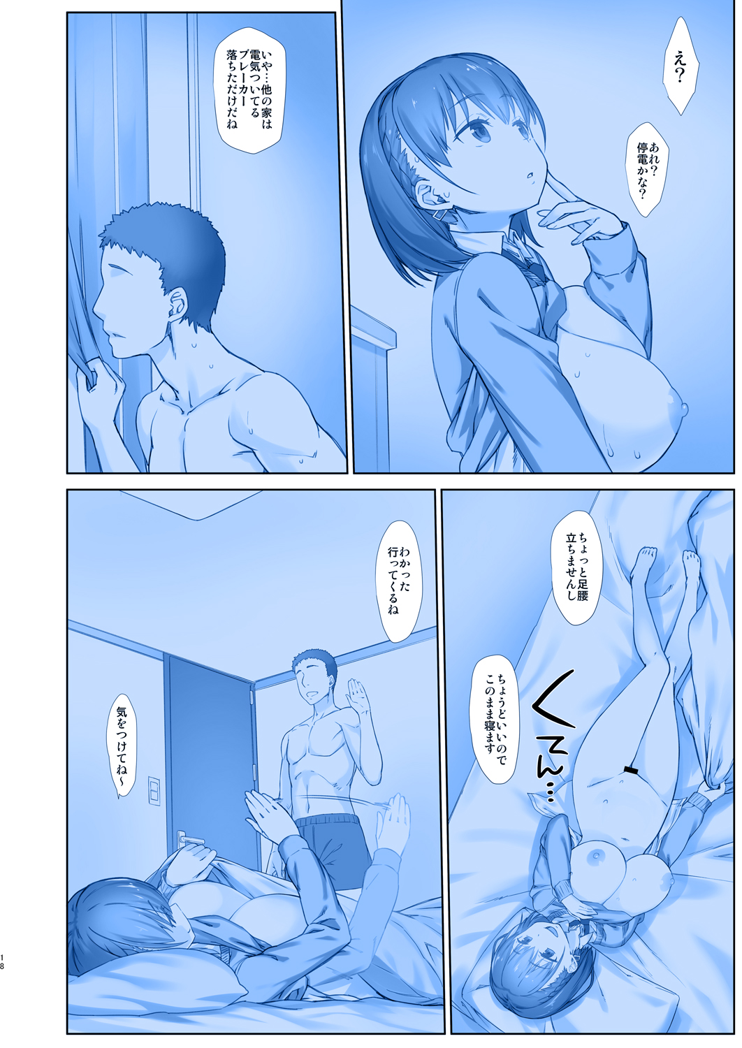 (COMIC1☆13) [生クリームびより (ななせめるち)] 週末のたわわ7 ハーレムルート (月曜日のたわわ) [DL版].zip 18/48 