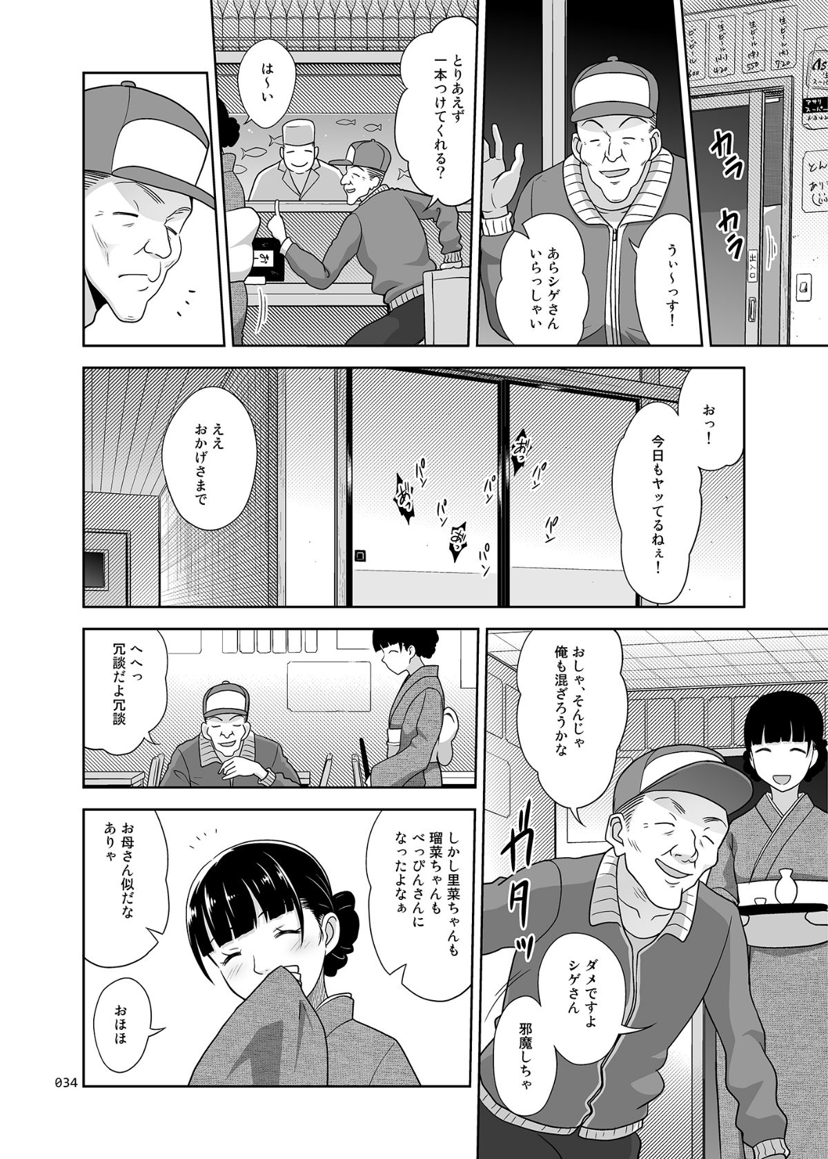 (COMIC1☆13) [暗中模索 (まるころんど)] 姉妹丼いただきます (オリジナル) [DL版] 33/43 