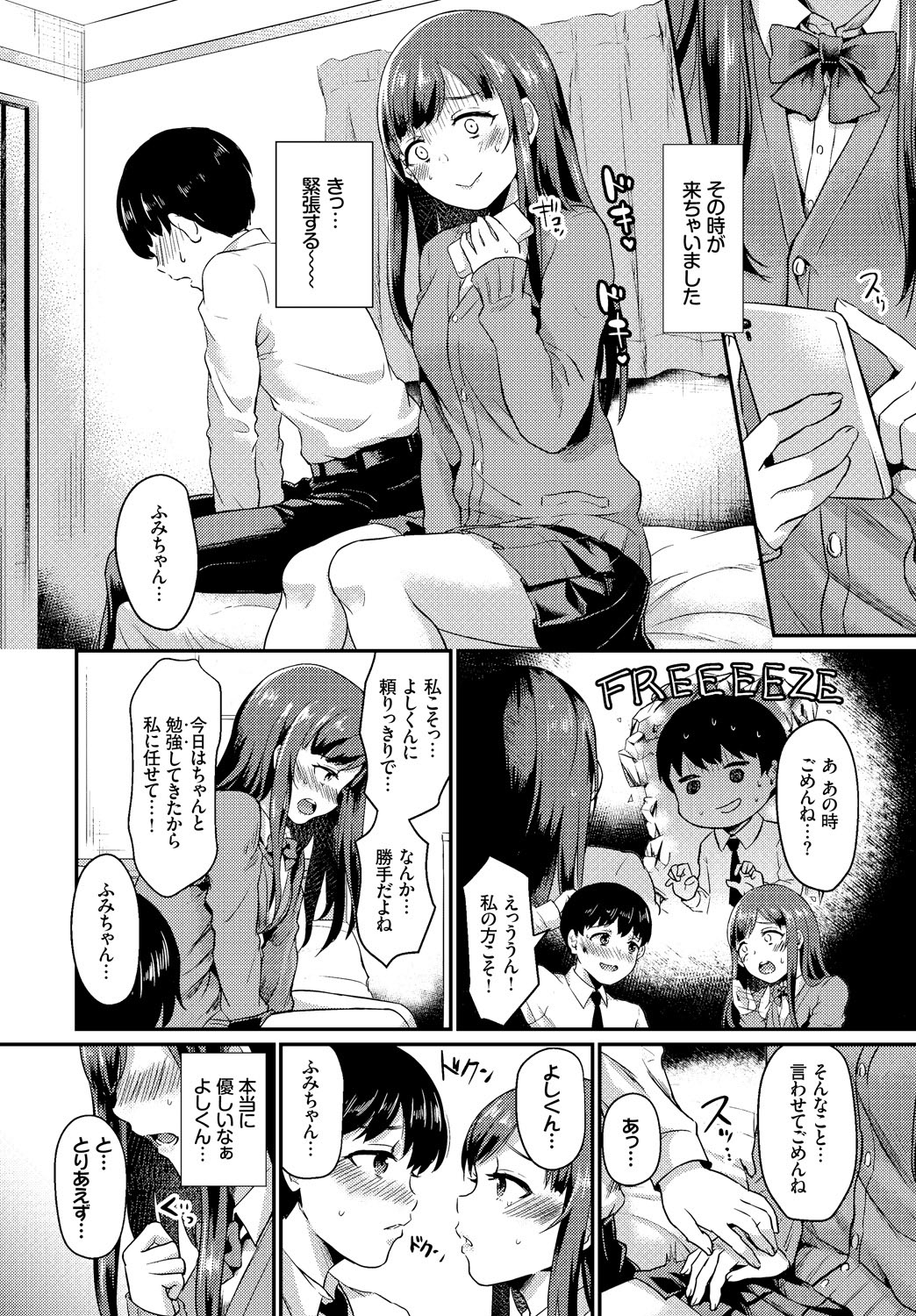 (成年コミック) [雑誌] COMIC BAVEL 2018年5月號 [DL版] 206/404 