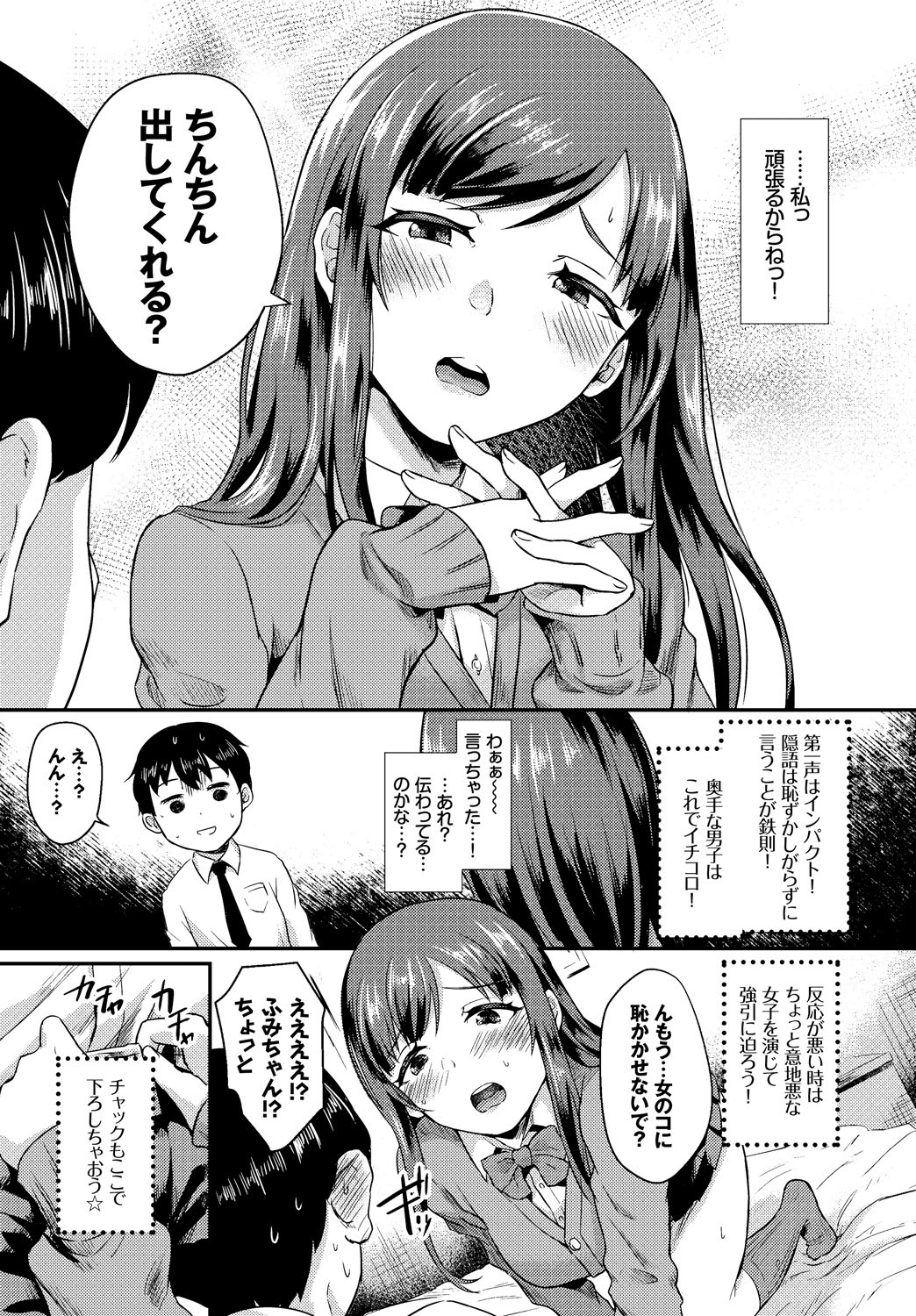 (成年コミック) [雑誌] COMIC BAVEL 2018年5月號 [DL版] 207/404 