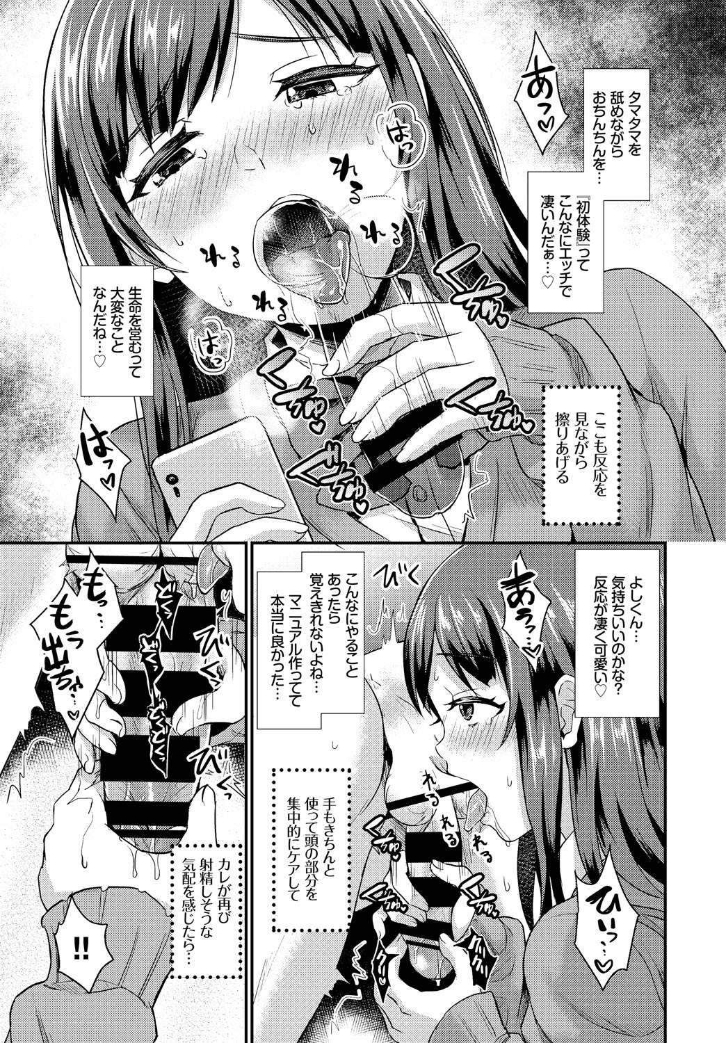 (成年コミック) [雑誌] COMIC BAVEL 2018年5月號 [DL版] 214/404 
