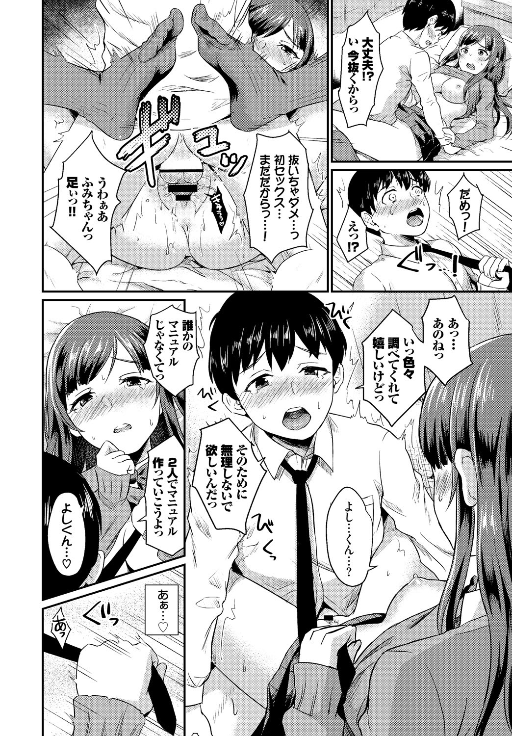 (成年コミック) [雑誌] COMIC BAVEL 2018年5月號 [DL版] 217/404 