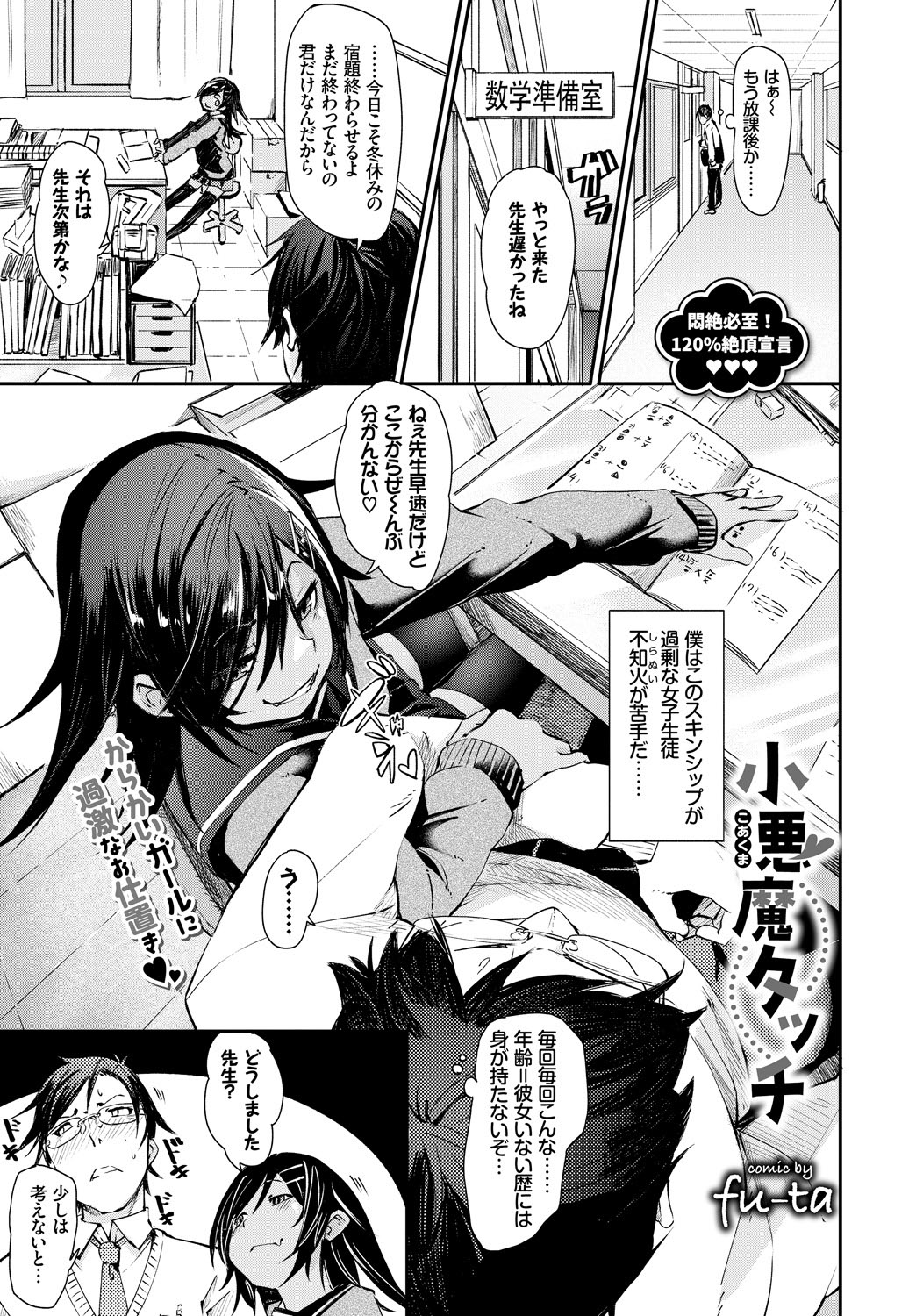(成年コミック) [雑誌] COMIC BAVEL 2018年5月號 [DL版] 228/404 