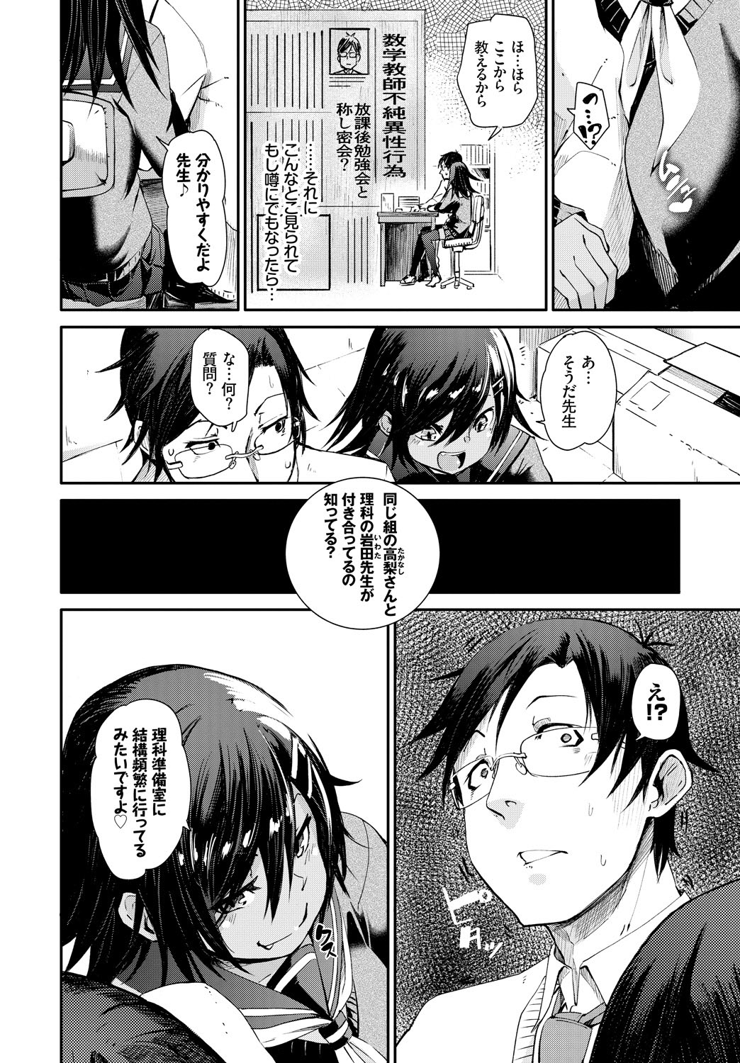 (成年コミック) [雑誌] COMIC BAVEL 2018年5月號 [DL版] 229/404 