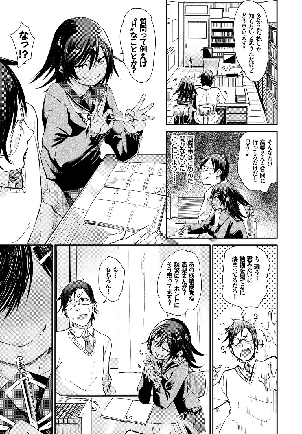 (成年コミック) [雑誌] COMIC BAVEL 2018年5月號 [DL版] 230/404 