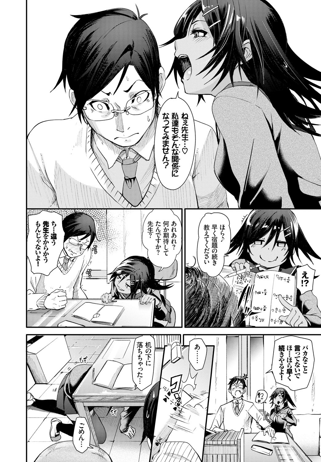(成年コミック) [雑誌] COMIC BAVEL 2018年5月號 [DL版] 231/404 