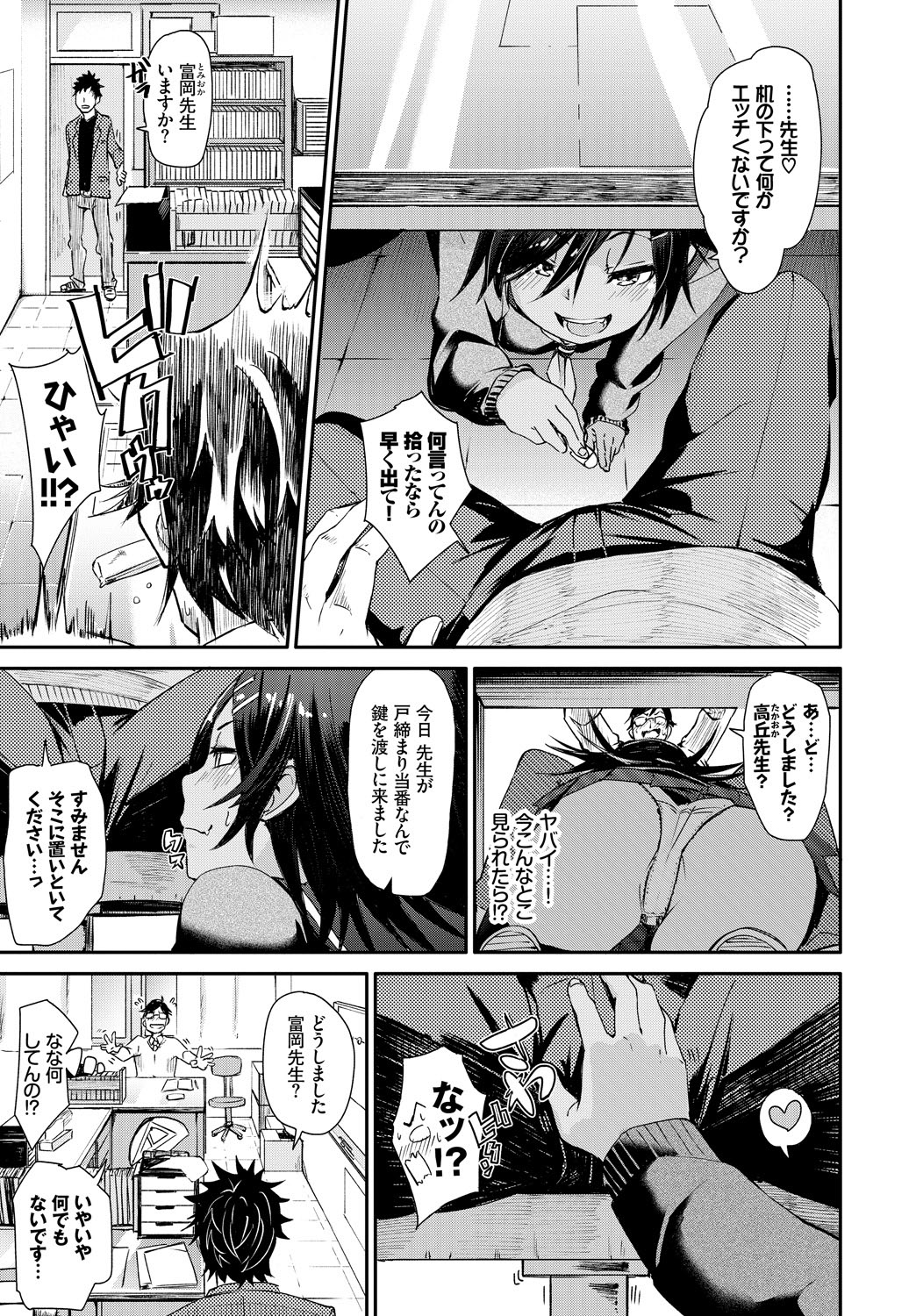 (成年コミック) [雑誌] COMIC BAVEL 2018年5月號 [DL版] 232/404 