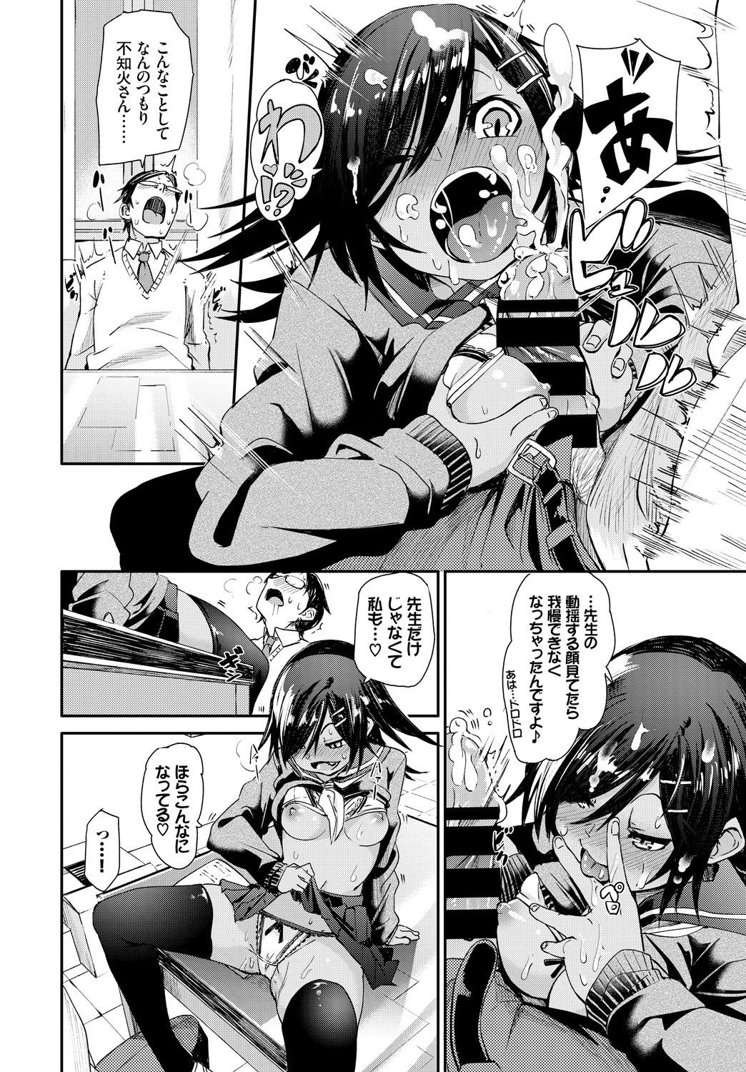 (成年コミック) [雑誌] COMIC BAVEL 2018年5月號 [DL版] 236/404 