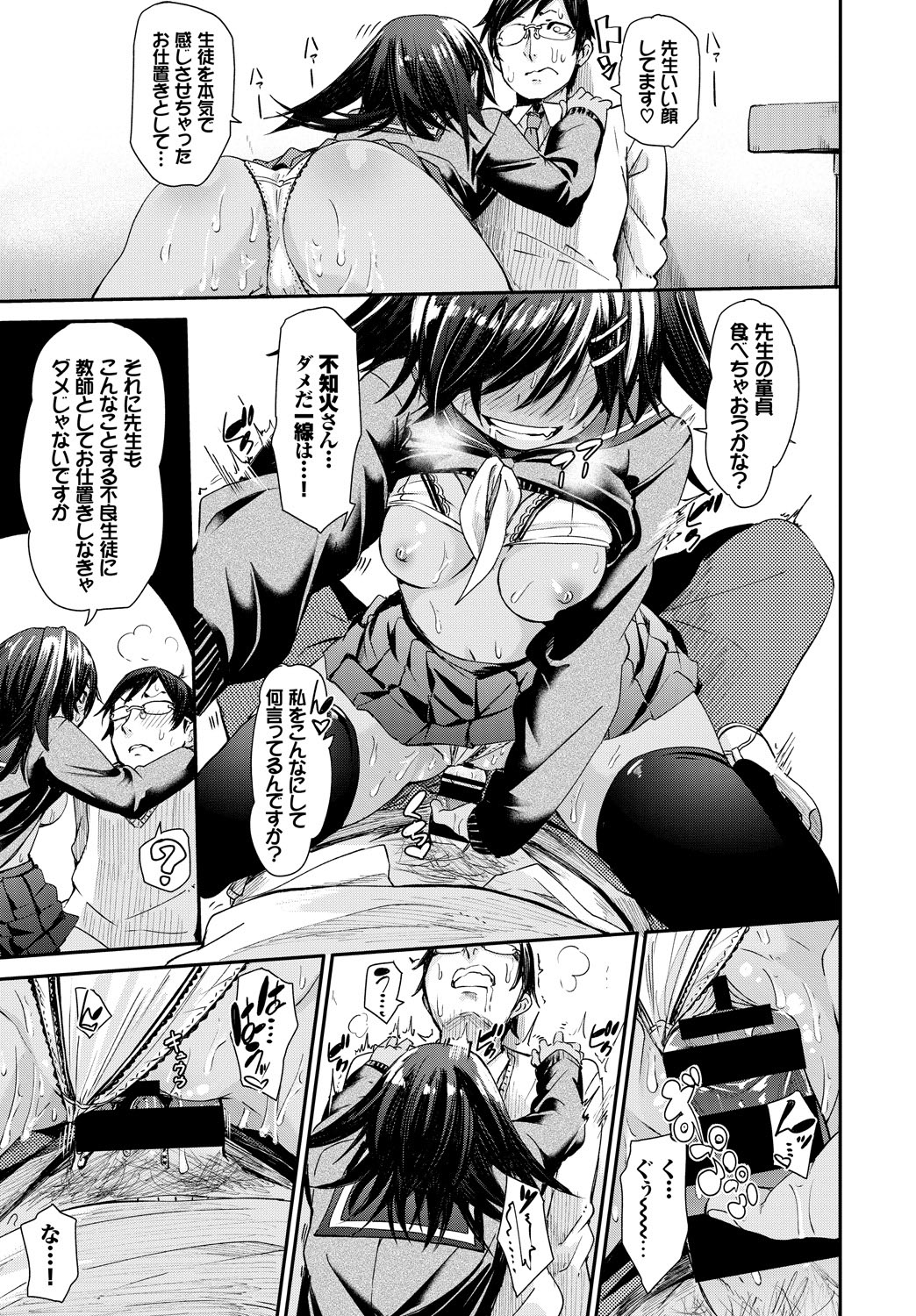 (成年コミック) [雑誌] COMIC BAVEL 2018年5月號 [DL版] 241/404 