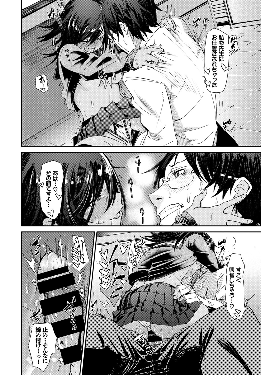 (成年コミック) [雑誌] COMIC BAVEL 2018年5月號 [DL版] 242/404 
