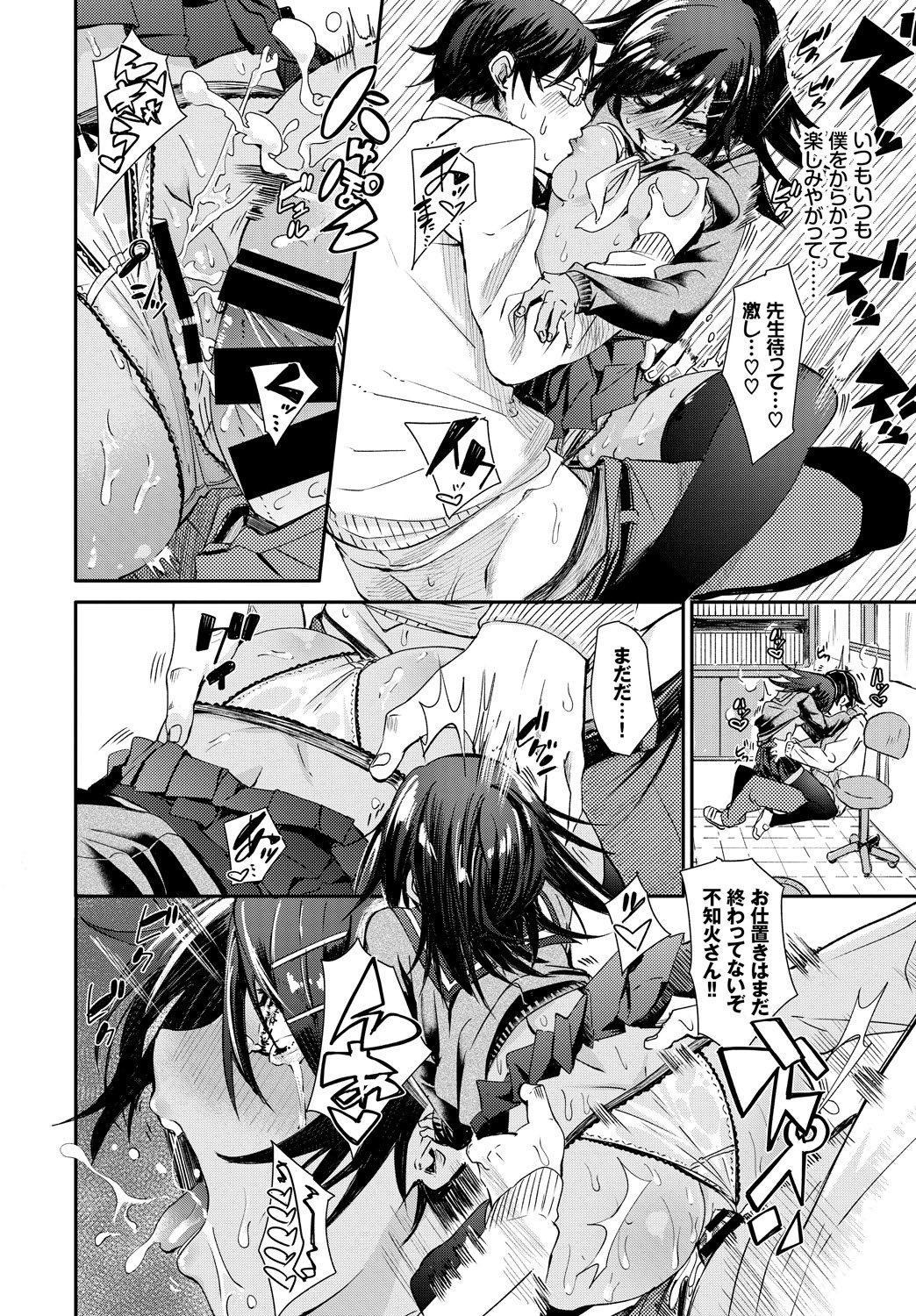 (成年コミック) [雑誌] COMIC BAVEL 2018年5月號 [DL版] 244/404 