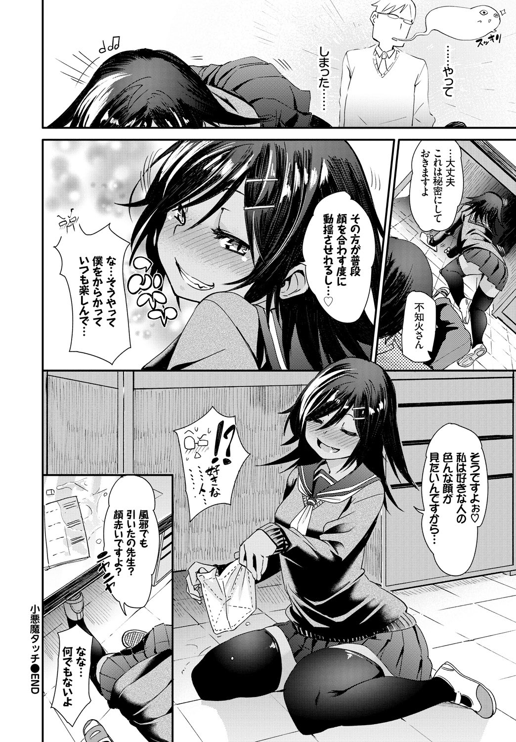 (成年コミック) [雑誌] COMIC BAVEL 2018年5月號 [DL版] 249/404 