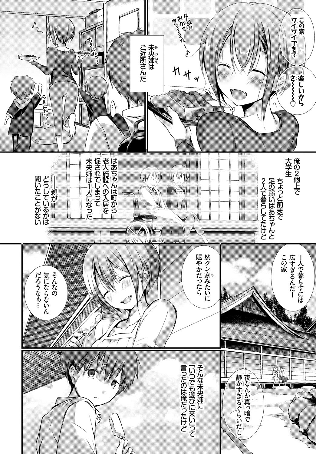 (成年コミック) [雑誌] COMIC BAVEL 2018年5月號 [DL版] 251/404 