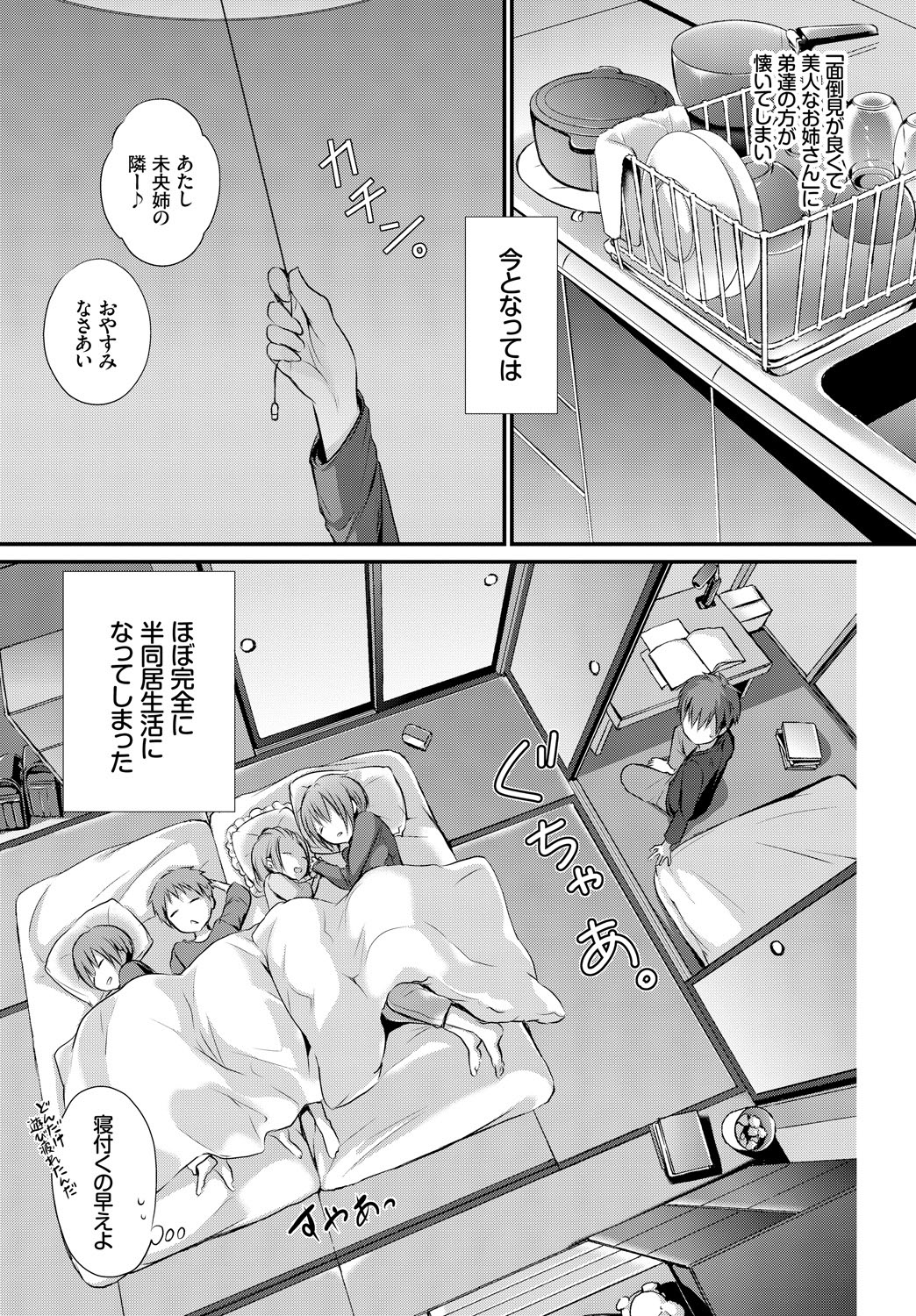 (成年コミック) [雑誌] COMIC BAVEL 2018年5月號 [DL版] 252/404 