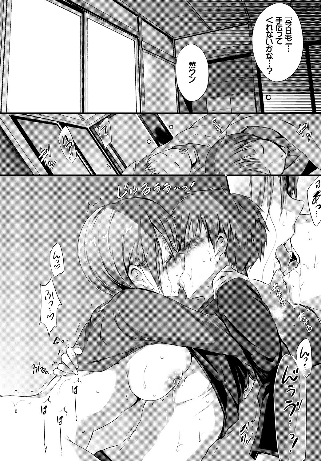 (成年コミック) [雑誌] COMIC BAVEL 2018年5月號 [DL版] 260/404 