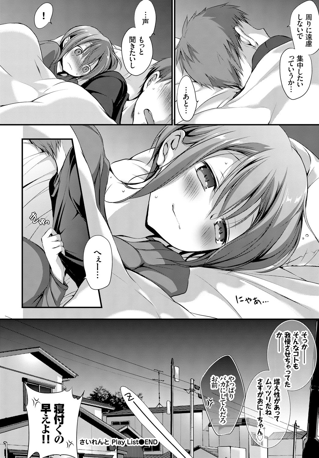(成年コミック) [雑誌] COMIC BAVEL 2018年5月號 [DL版] 271/404 
