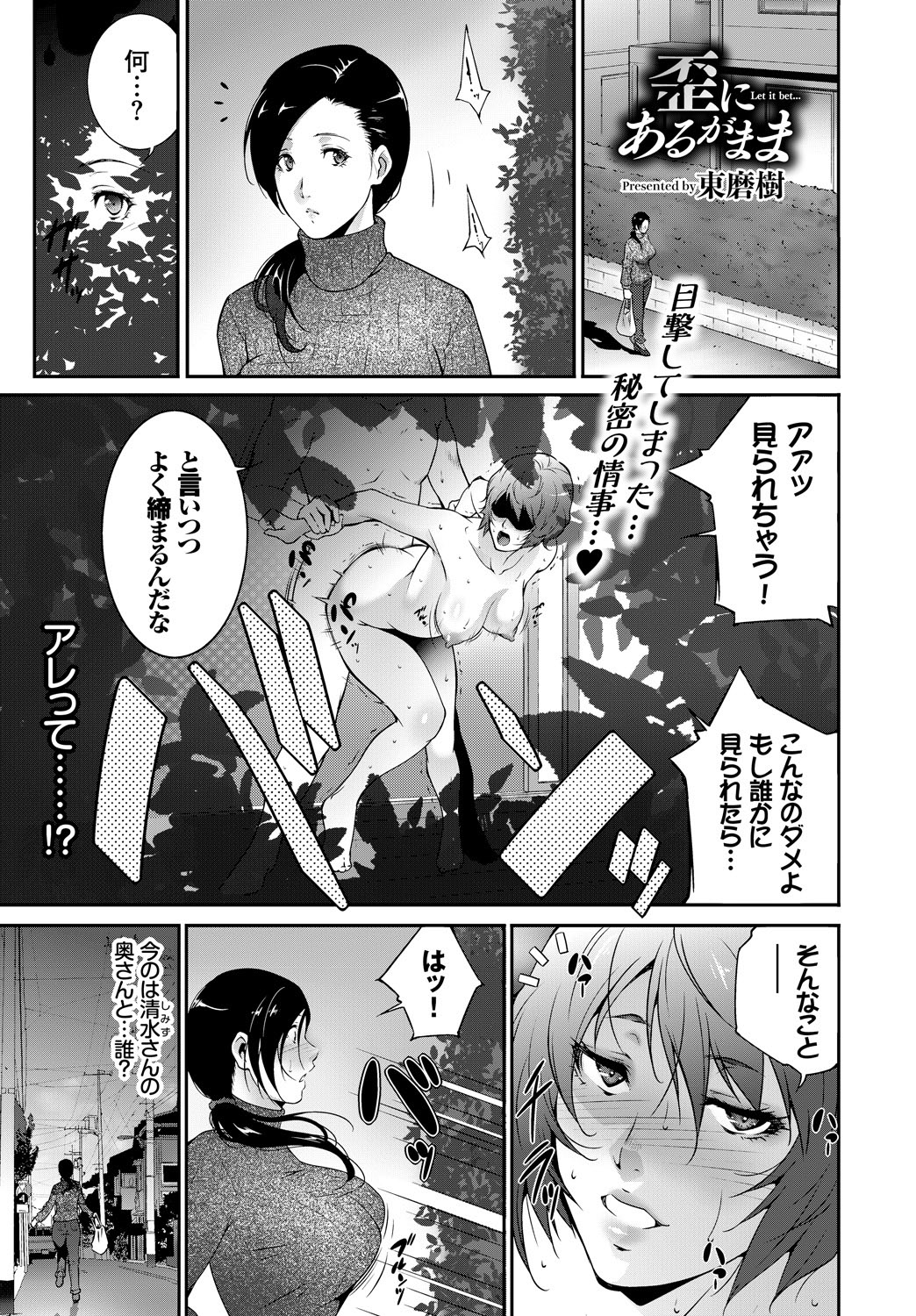 (成年コミック) [雑誌] COMIC BAVEL 2018年5月號 [DL版] 272/404 