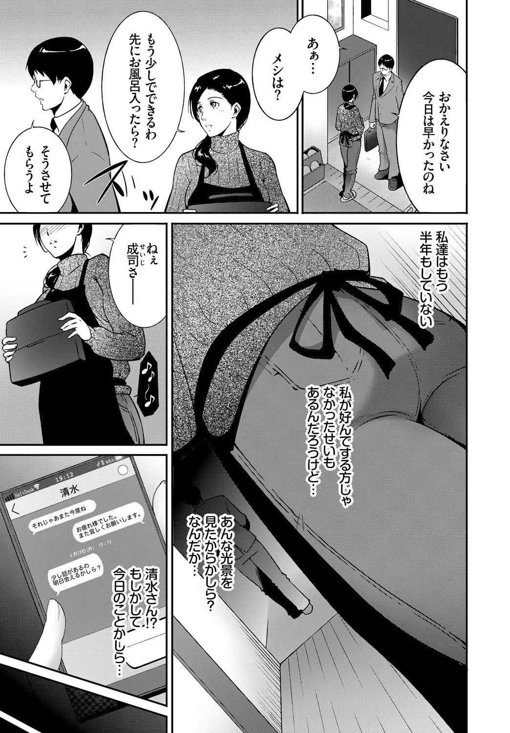 (成年コミック) [雑誌] COMIC BAVEL 2018年5月號 [DL版] 274/404 