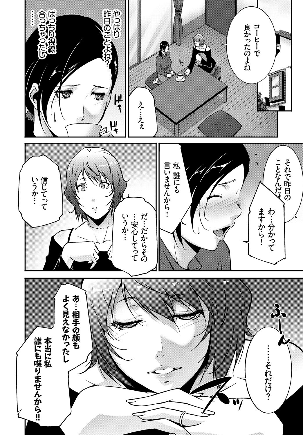 (成年コミック) [雑誌] COMIC BAVEL 2018年5月號 [DL版] 275/404 