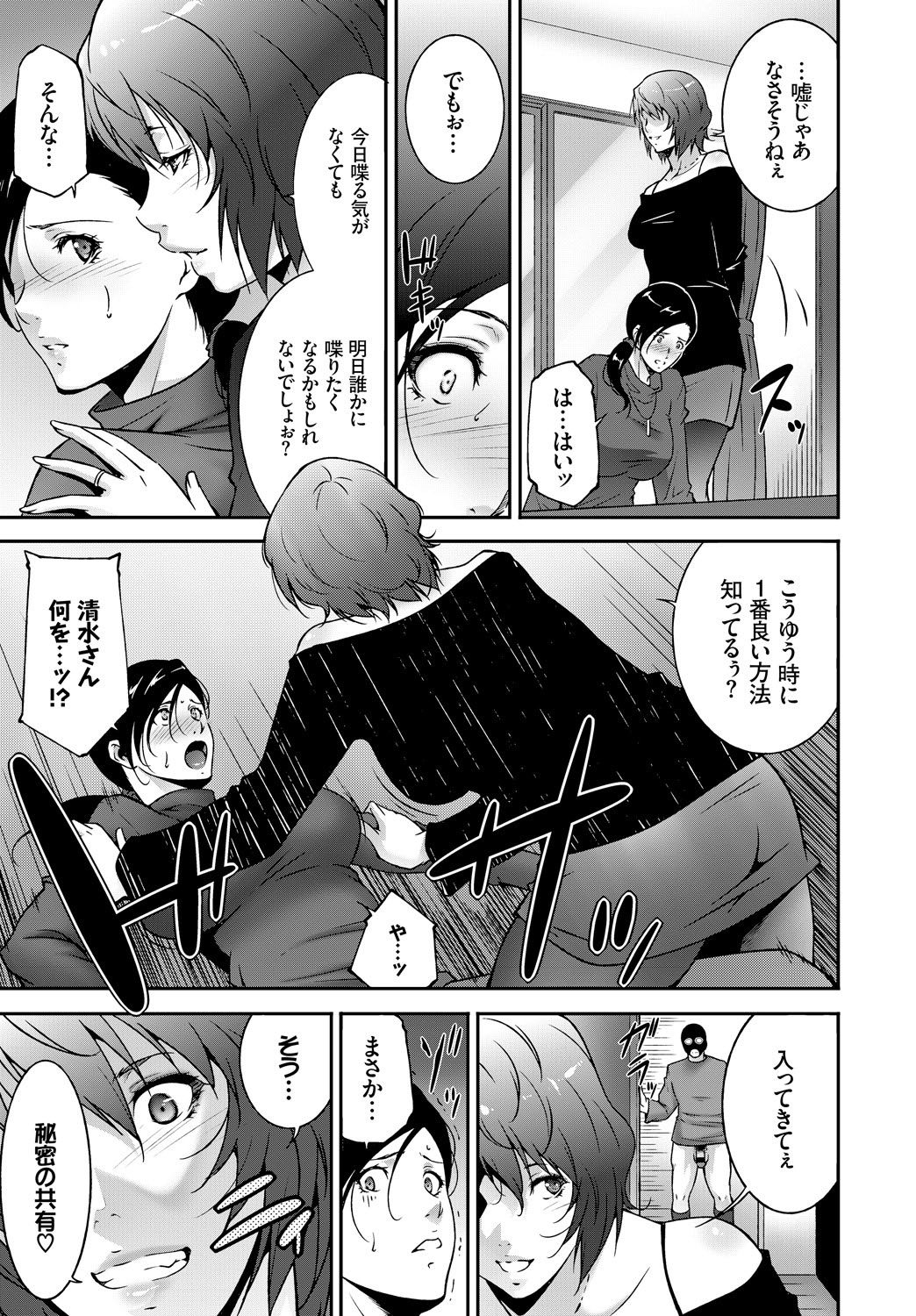 (成年コミック) [雑誌] COMIC BAVEL 2018年5月號 [DL版] 276/404 