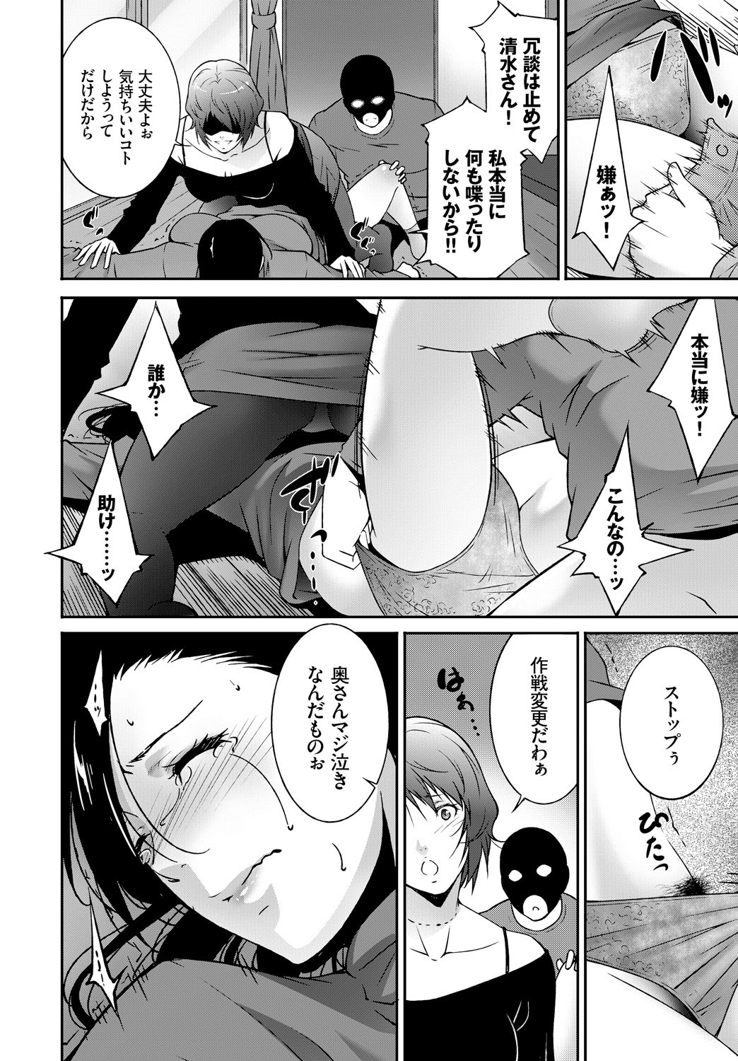 (成年コミック) [雑誌] COMIC BAVEL 2018年5月號 [DL版] 277/404 