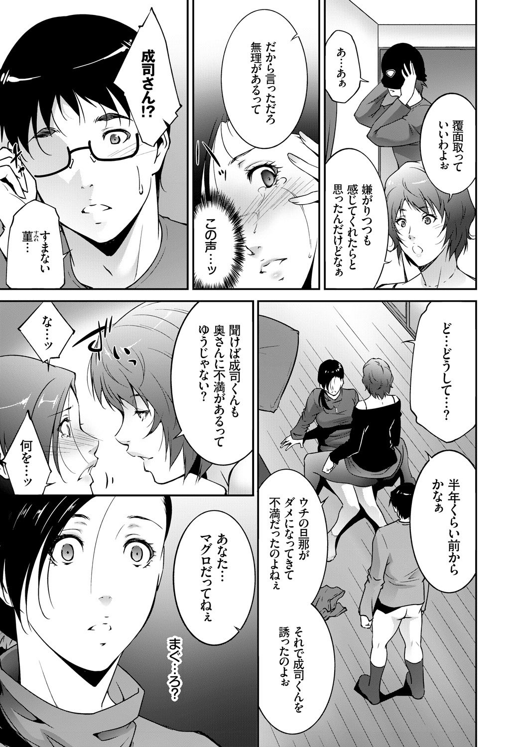 (成年コミック) [雑誌] COMIC BAVEL 2018年5月號 [DL版] 278/404 