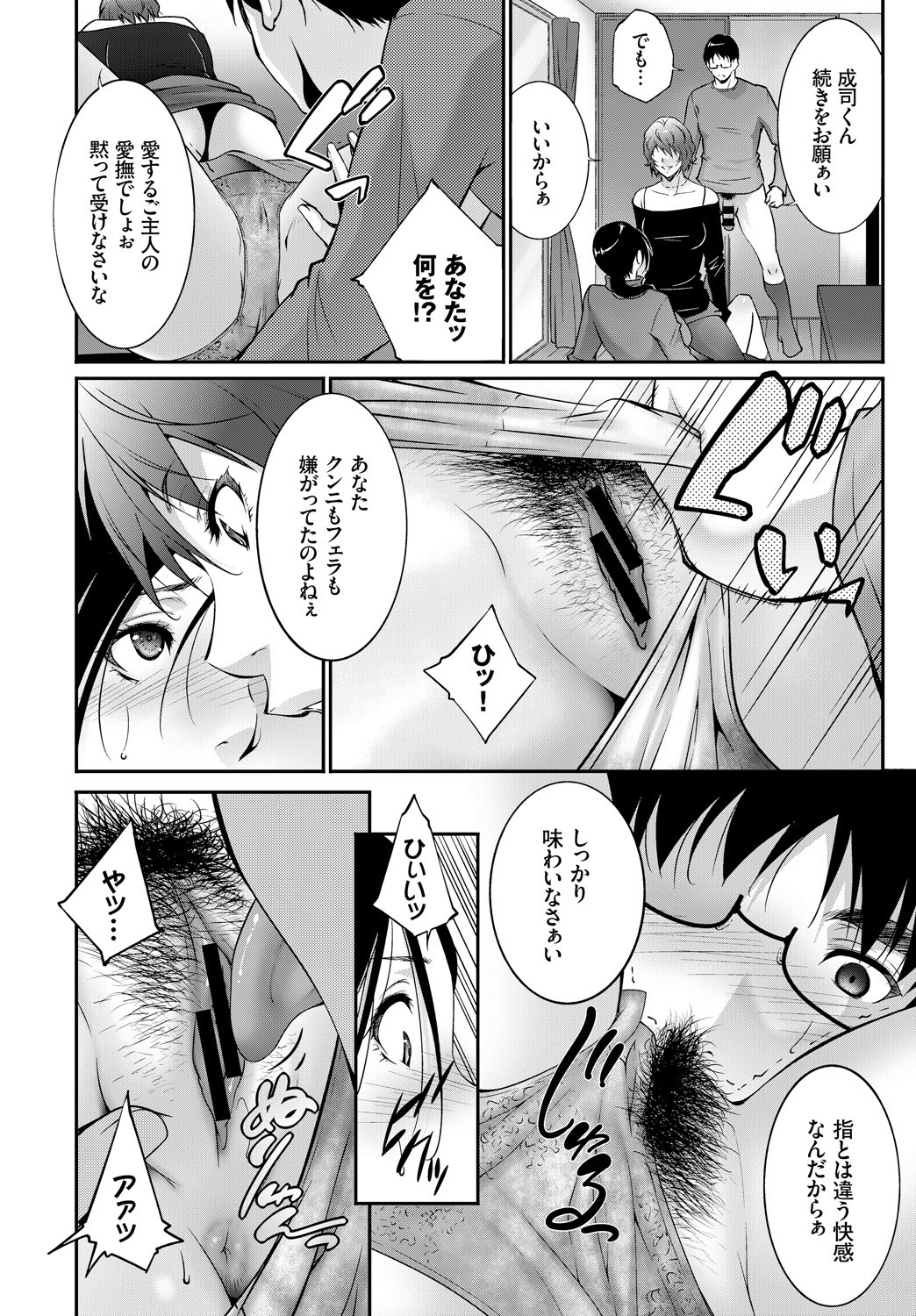 (成年コミック) [雑誌] COMIC BAVEL 2018年5月號 [DL版] 280/404 