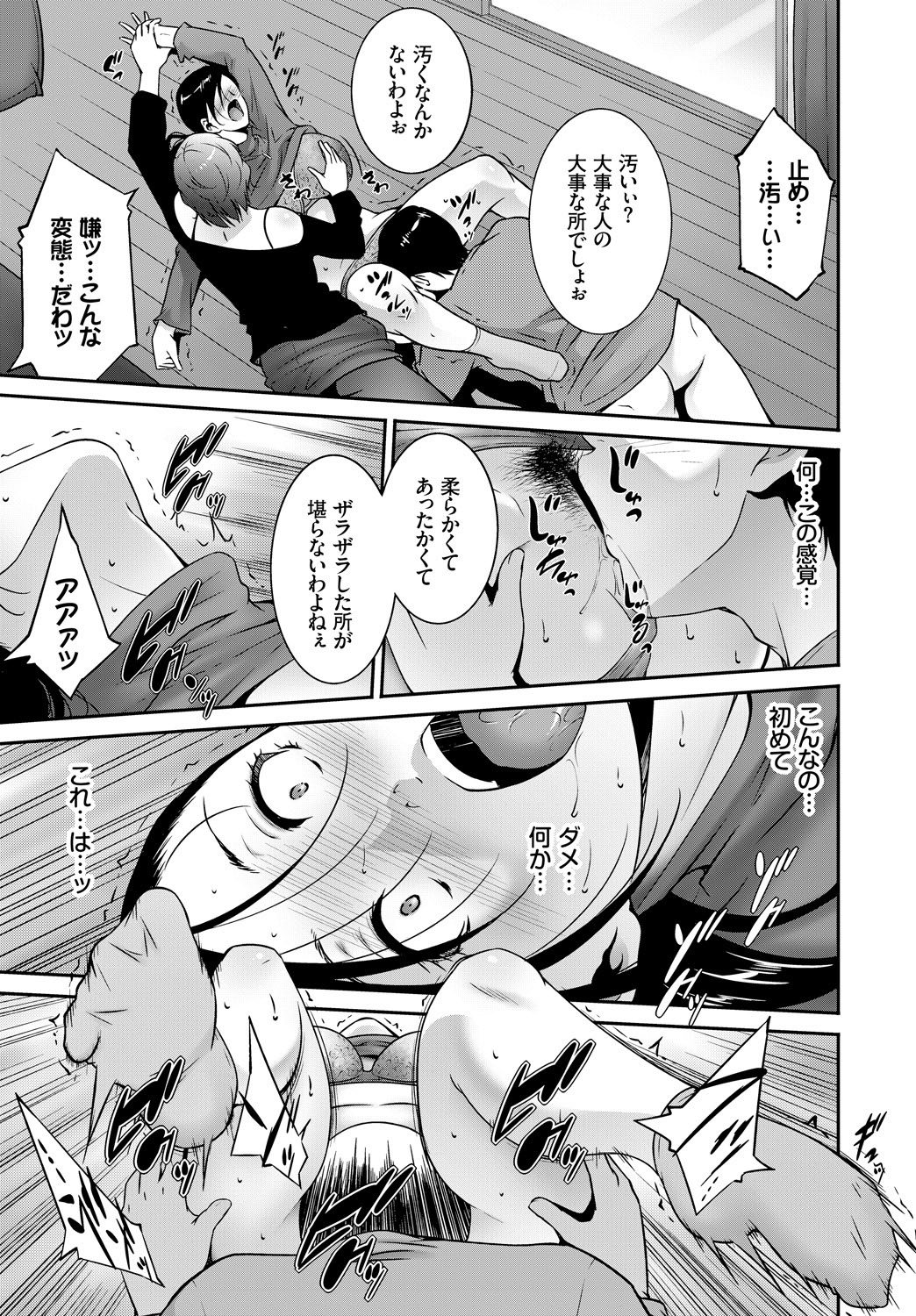 (成年コミック) [雑誌] COMIC BAVEL 2018年5月號 [DL版] 281/404 