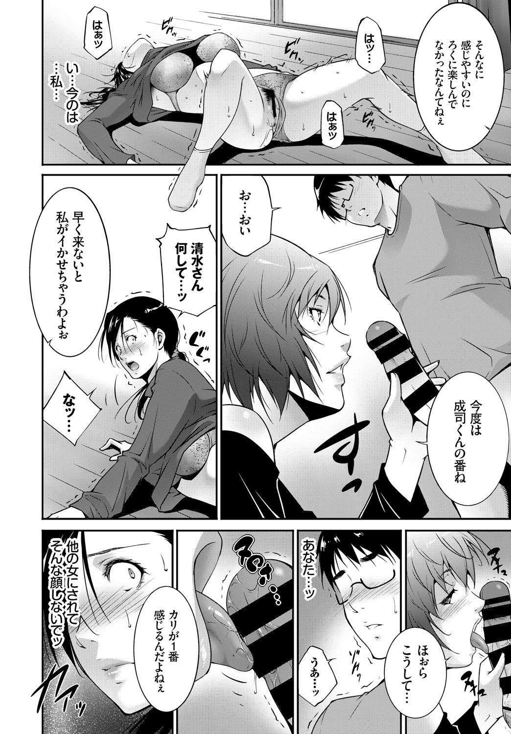 (成年コミック) [雑誌] COMIC BAVEL 2018年5月號 [DL版] 282/404 