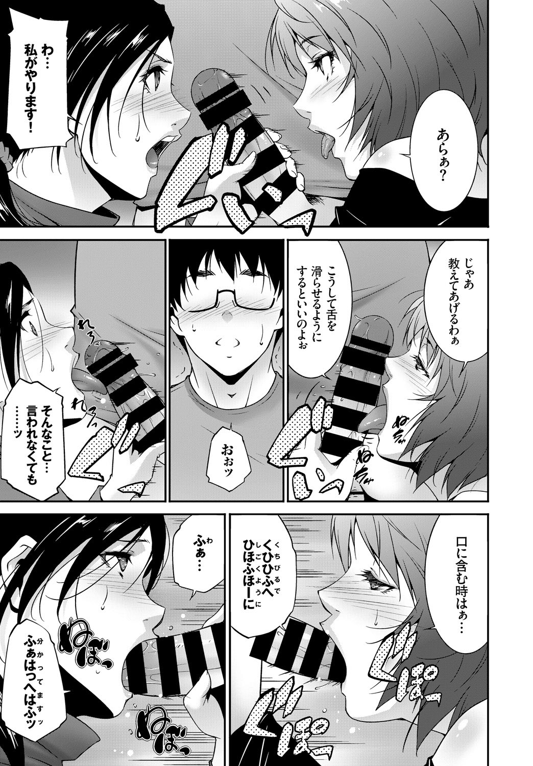 (成年コミック) [雑誌] COMIC BAVEL 2018年5月號 [DL版] 283/404 