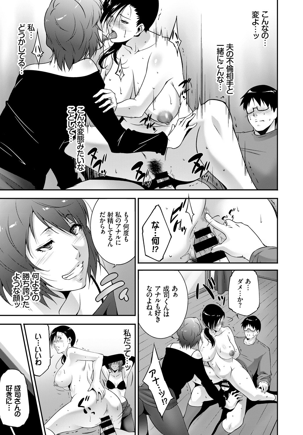 (成年コミック) [雑誌] COMIC BAVEL 2018年5月號 [DL版] 287/404 