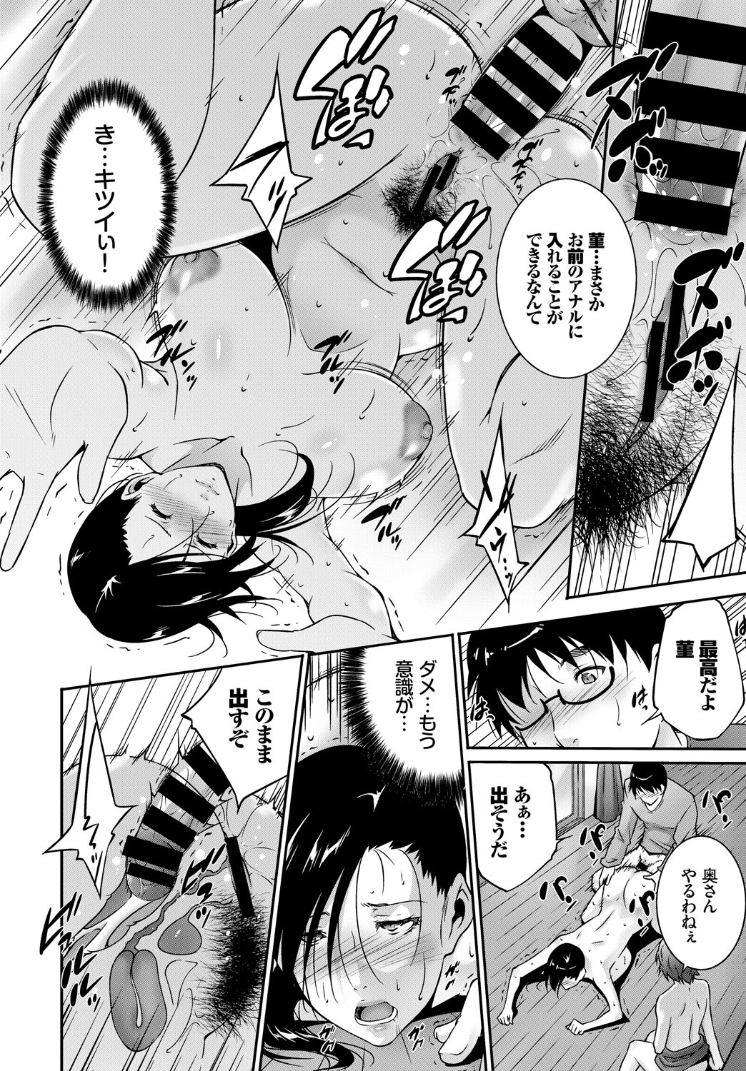 (成年コミック) [雑誌] COMIC BAVEL 2018年5月號 [DL版] 288/404 